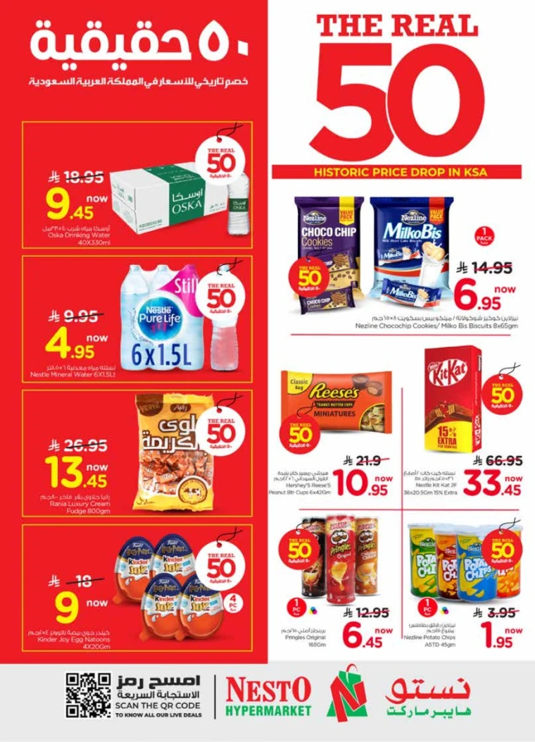 nesto-promotions-august-27-2025-3