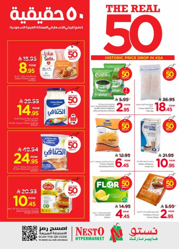 nesto-promotions-august-27-2025-5