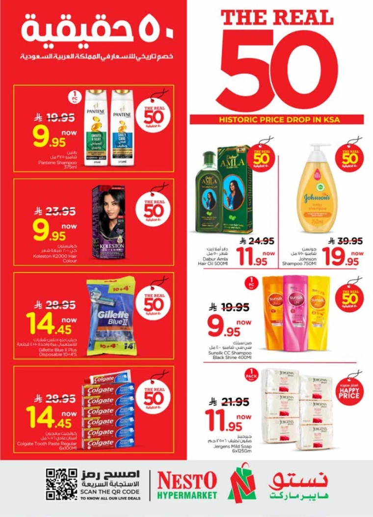 nesto-promotions-august-27-2025-6