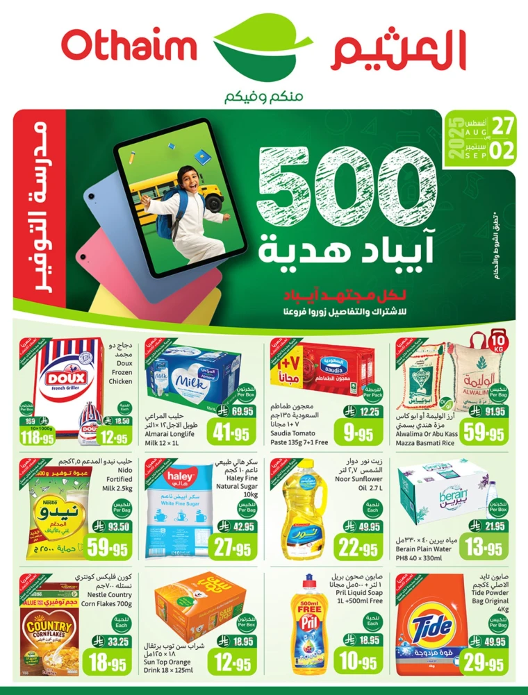 al-othaim-markets-offers-august-27-2025-0