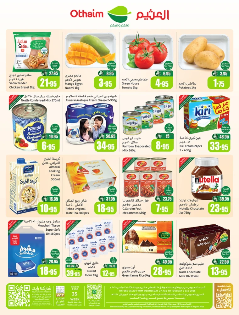 al-othaim-markets-offers-august-27-2025-1