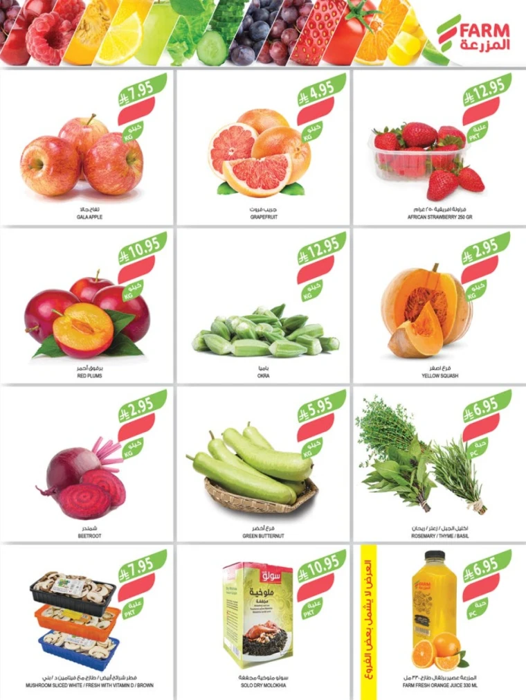 farm-superstores-offers-august-27-2025-1