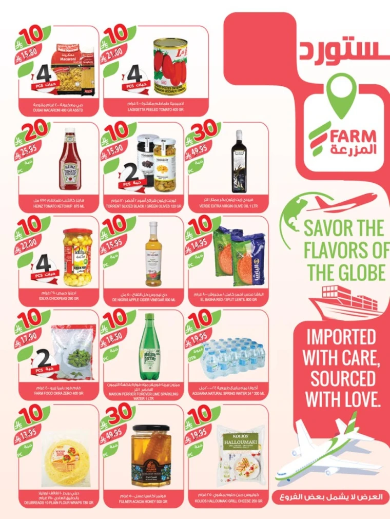 farm-superstores-offers-august-27-2025-10