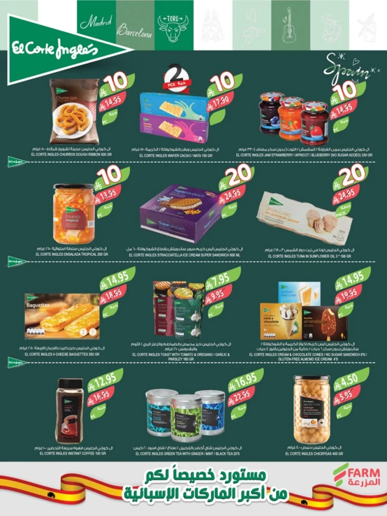 farm-superstores-offers-august-27-2025-11