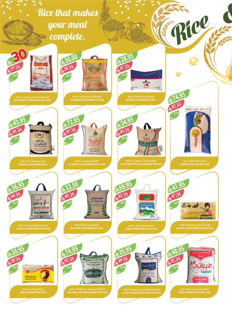 farm-superstores-offers-august-27-2025-14