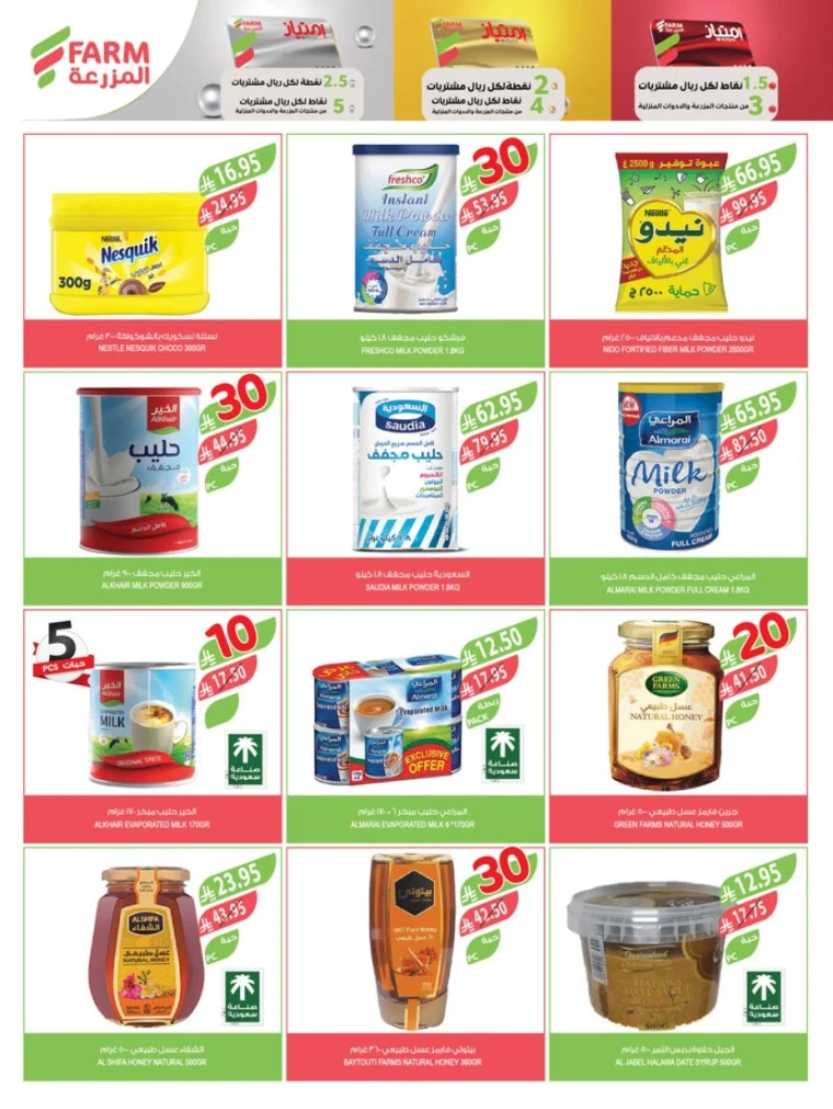 farm-superstores-offers-august-27-2025-16