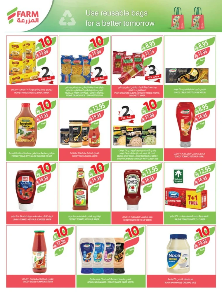 farm-superstores-offers-august-27-2025-18