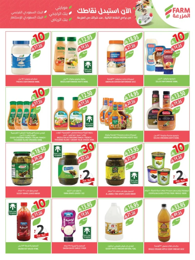 farm-superstores-offers-august-27-2025-19