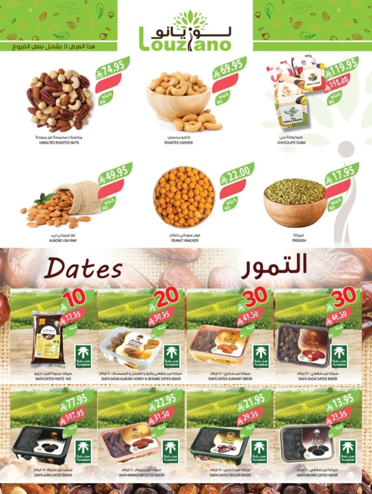 farm-superstores-offers-august-27-2025-2