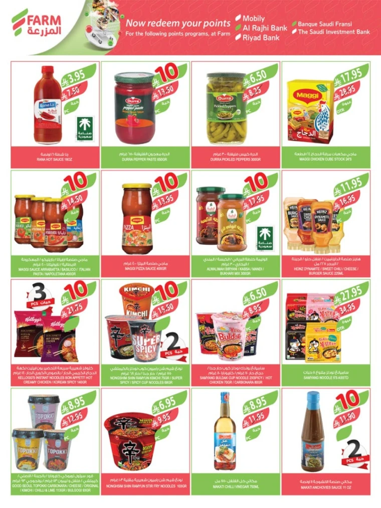 farm-superstores-offers-august-27-2025-20