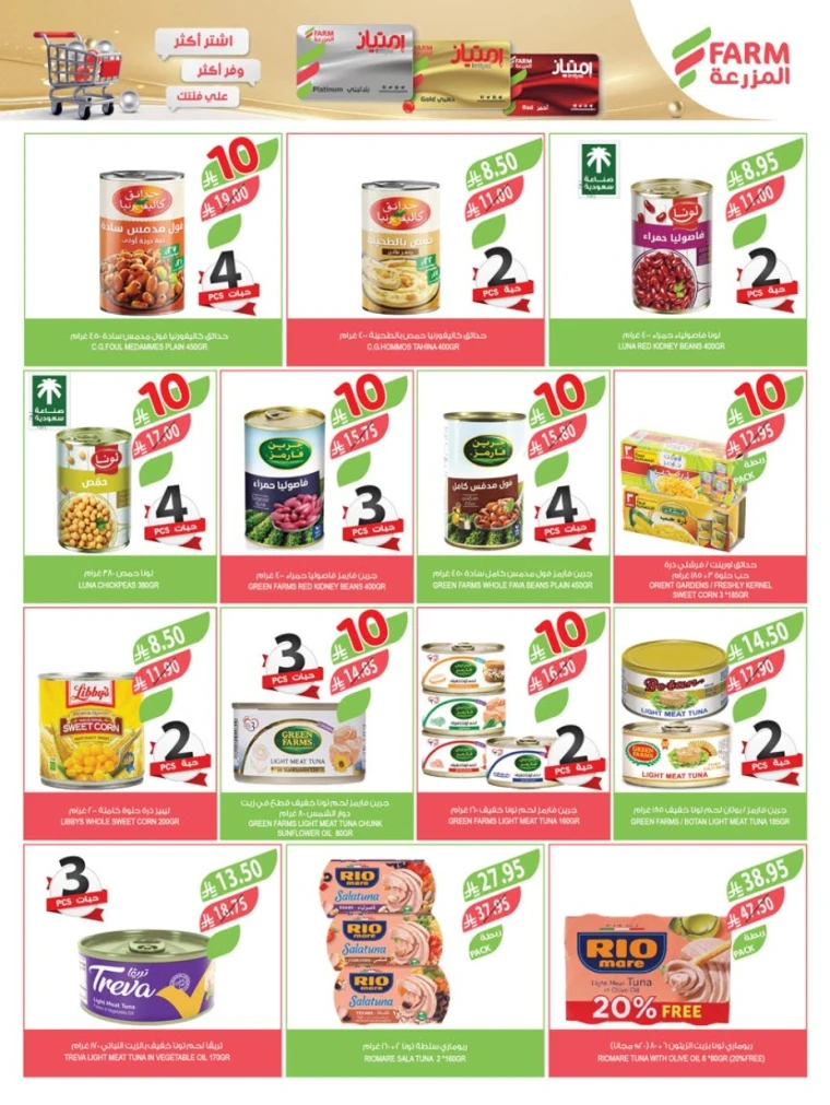 farm-superstores-offers-august-27-2025-21