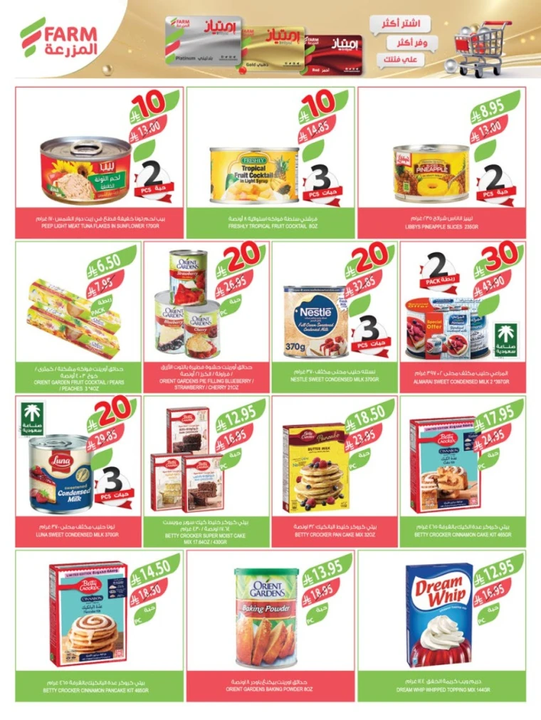 farm-superstores-offers-august-27-2025-22