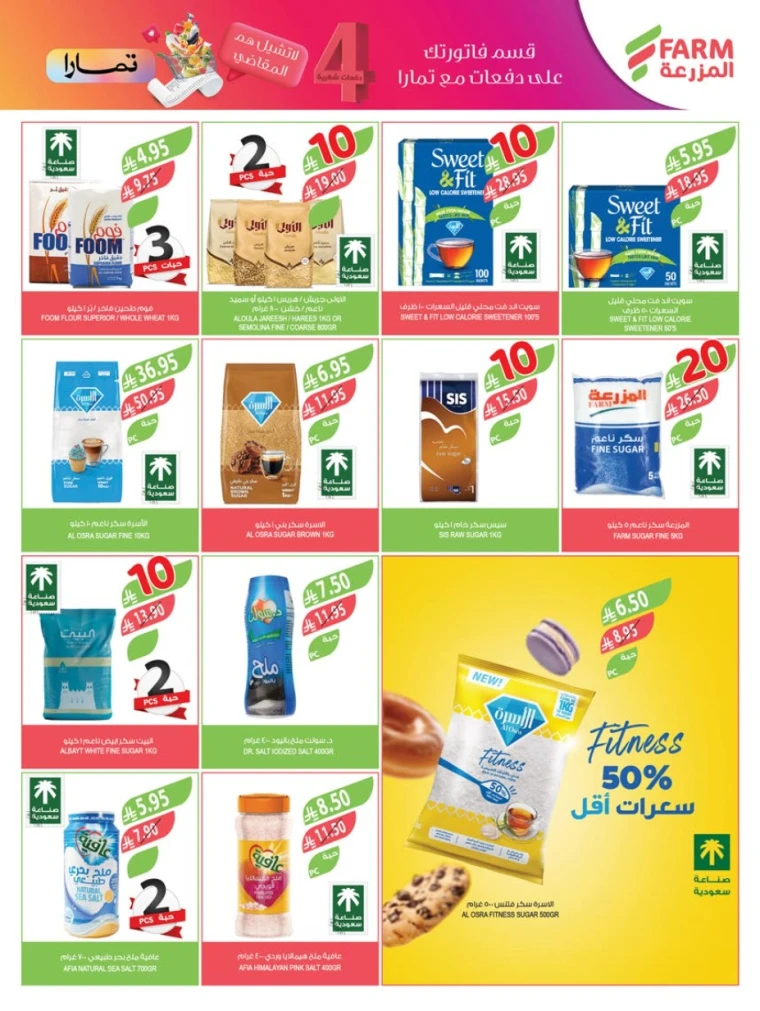 farm-superstores-offers-august-27-2025-23