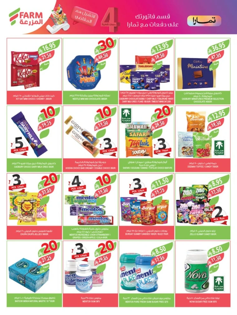 farm-superstores-offers-august-27-2025-24