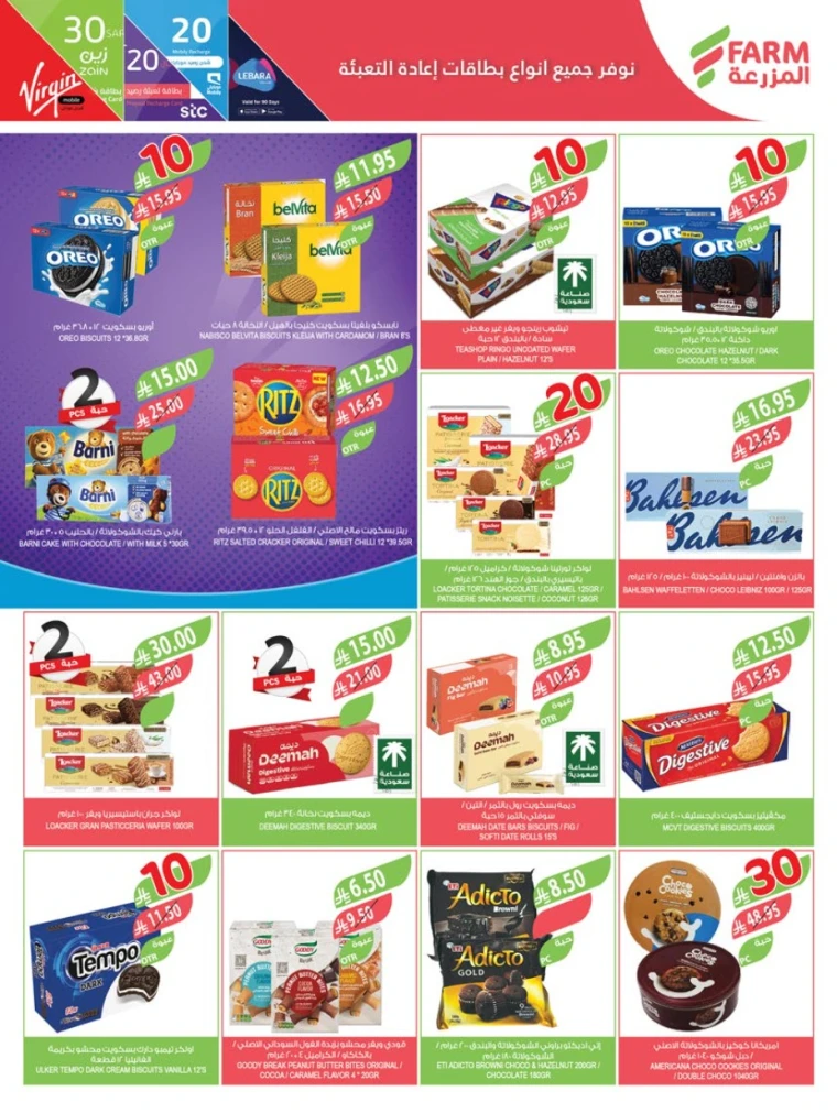 farm-superstores-offers-august-27-2025-25