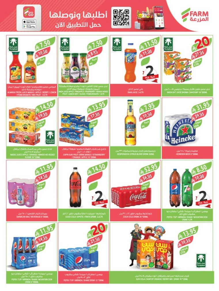 farm-superstores-offers-august-27-2025-27