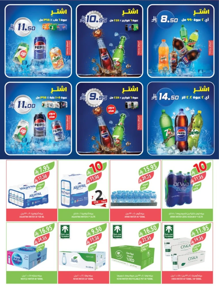 farm-superstores-offers-august-27-2025-28