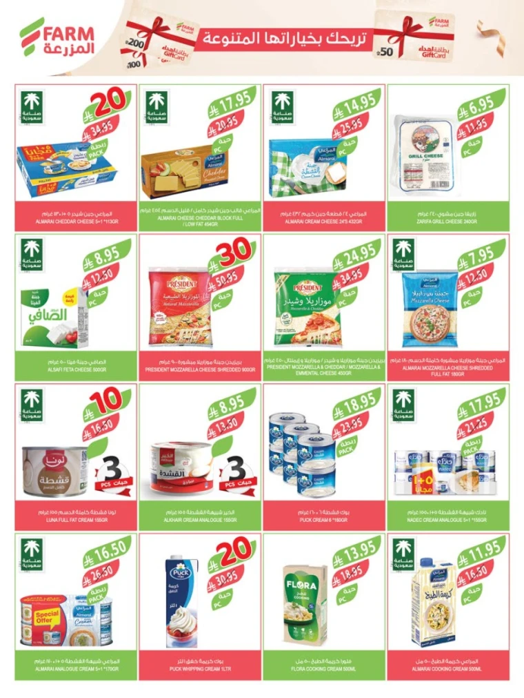 farm-superstores-offers-august-27-2025-30