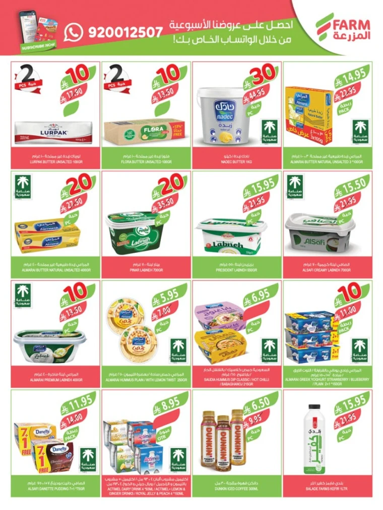 farm-superstores-offers-august-27-2025-31