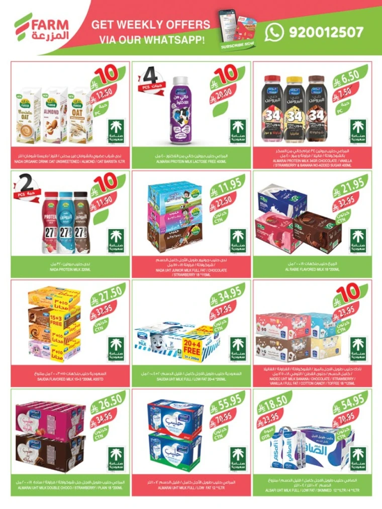 farm-superstores-offers-august-27-2025-32