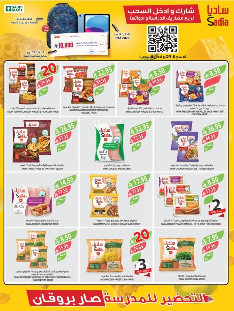 farm-superstores-offers-august-27-2025-33