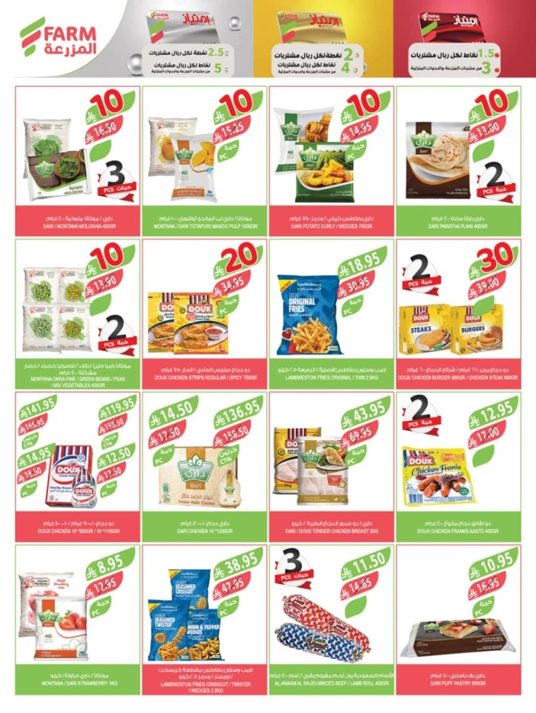 farm-superstores-offers-august-27-2025-34