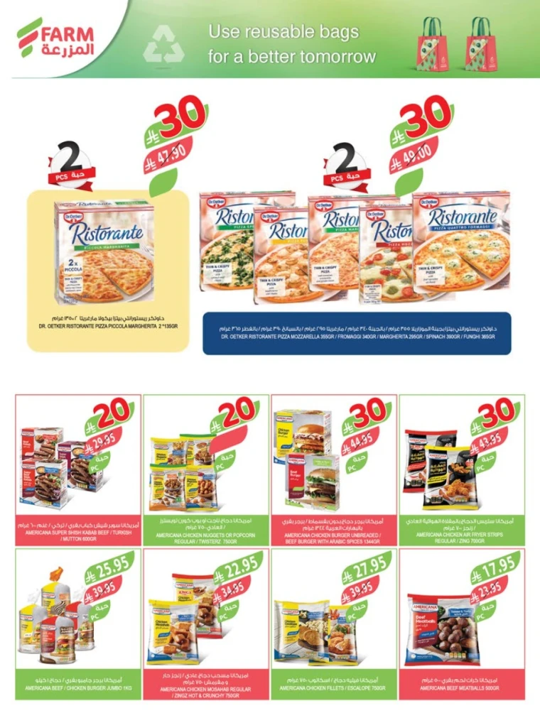 farm-superstores-offers-august-27-2025-36