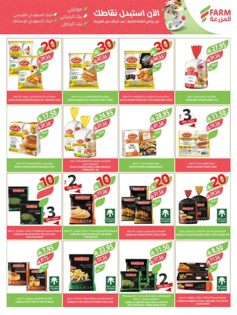 farm-superstores-offers-august-27-2025-37