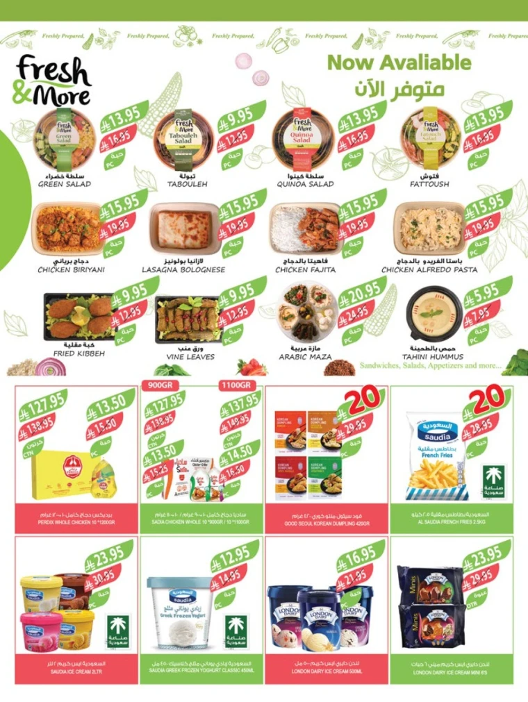 farm-superstores-offers-august-27-2025-38