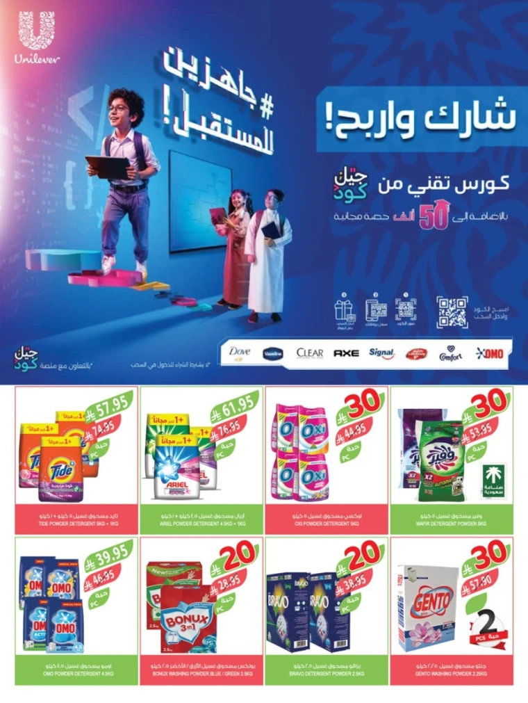 farm-superstores-offers-august-27-2025-41