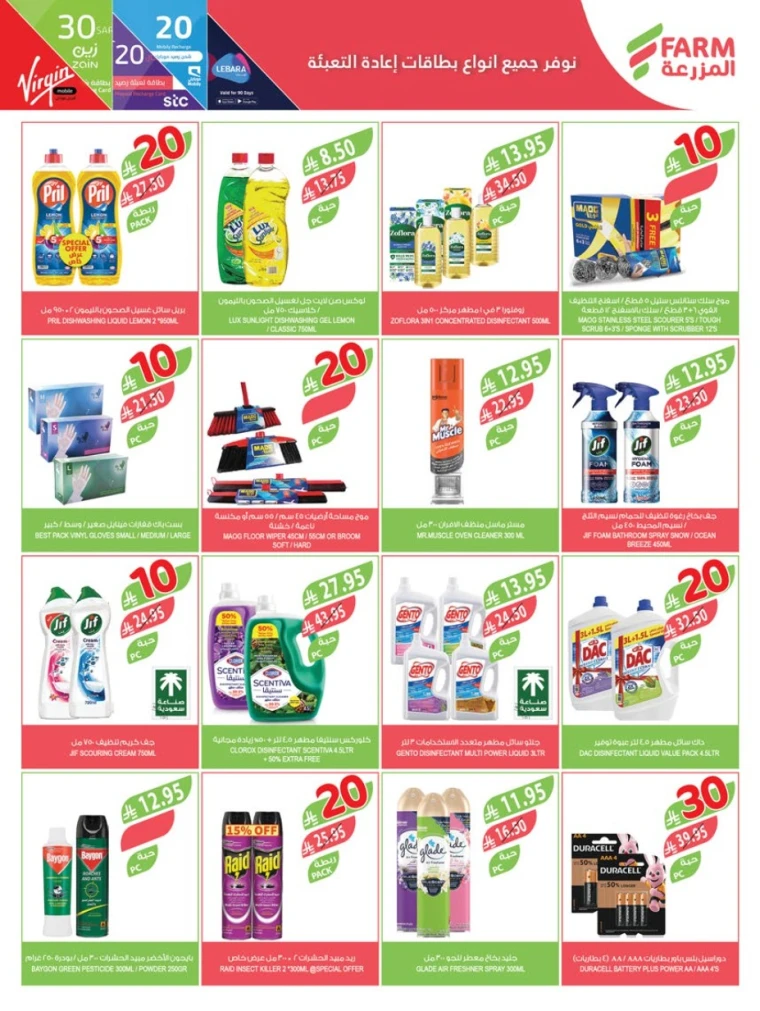 farm-superstores-offers-august-27-2025-43