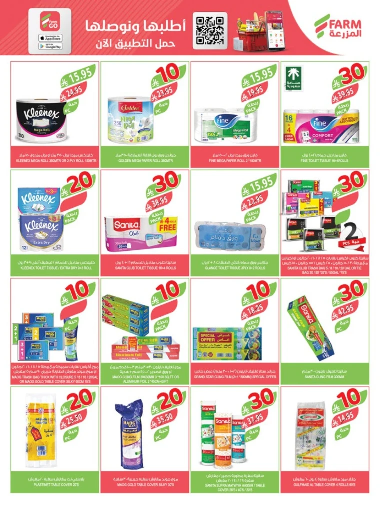 farm-superstores-offers-august-27-2025-45