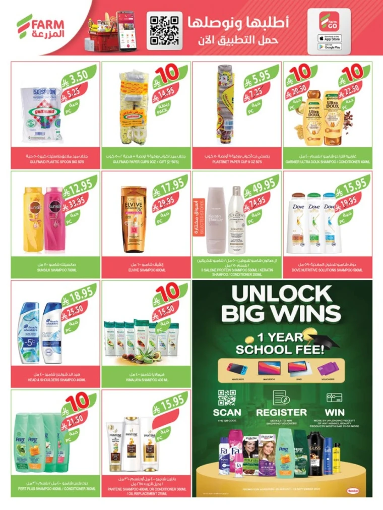 farm-superstores-offers-august-27-2025-46