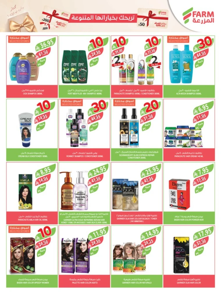 farm-superstores-offers-august-27-2025-47