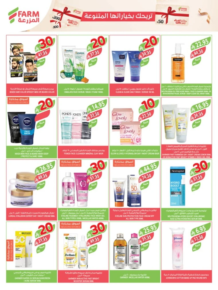 farm-superstores-offers-august-27-2025-48