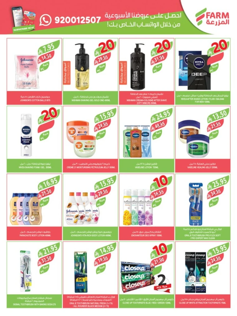 farm-superstores-offers-august-27-2025-49