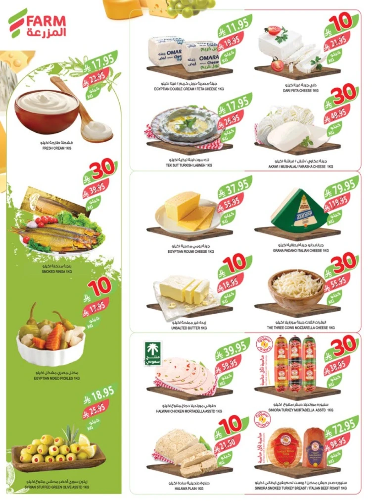 farm-superstores-offers-august-27-2025-5