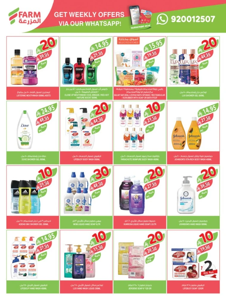 farm-superstores-offers-august-27-2025-50