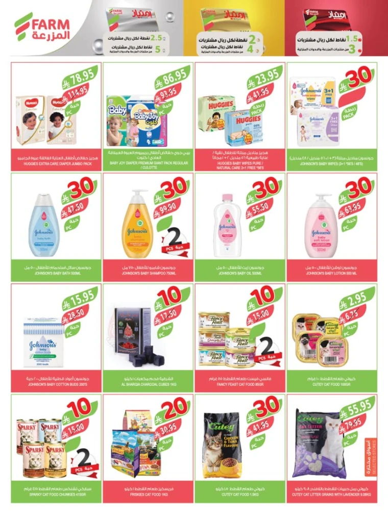 farm-superstores-offers-august-27-2025-52