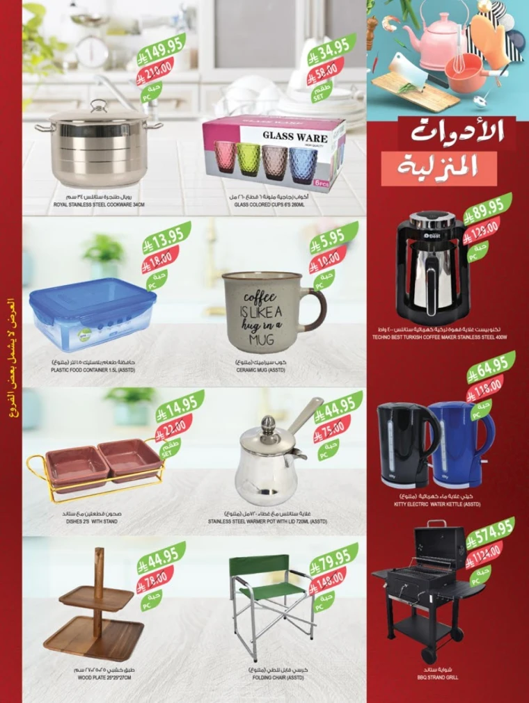 farm-superstores-offers-august-27-2025-54