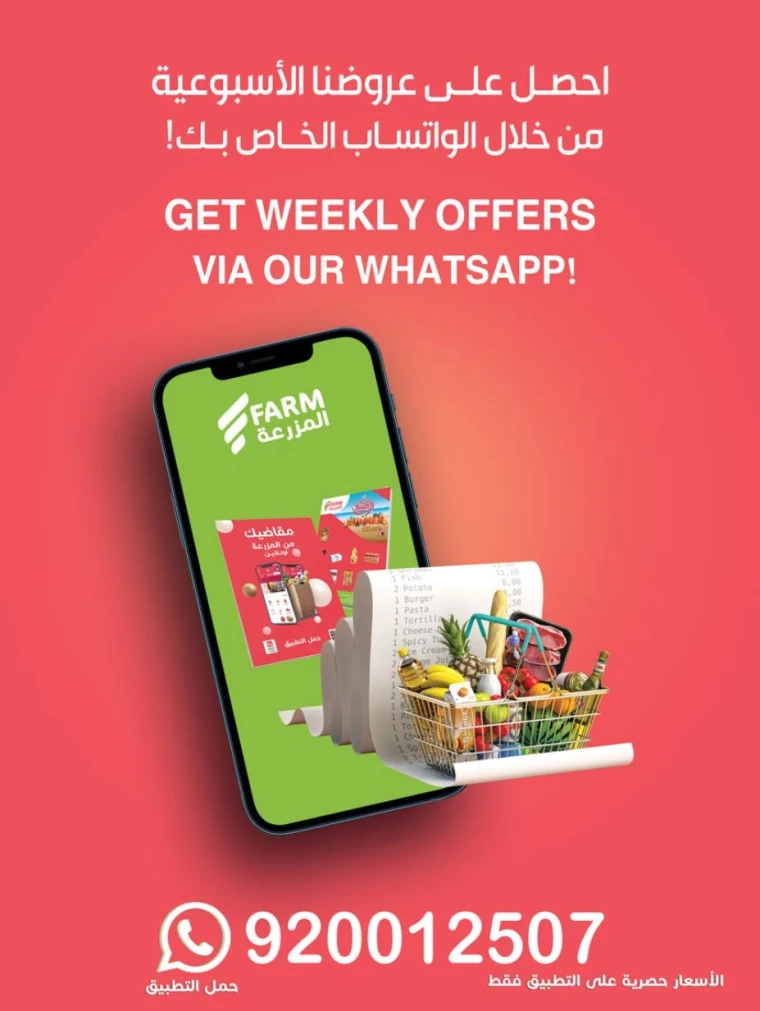 farm-superstores-offers-august-27-2025-55