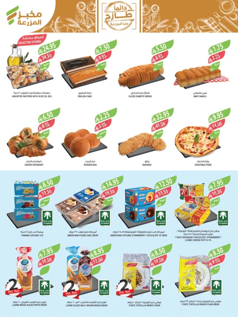 farm-superstores-offers-august-27-2025-6