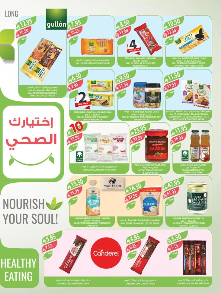 farm-superstores-offers-august-27-2025-7