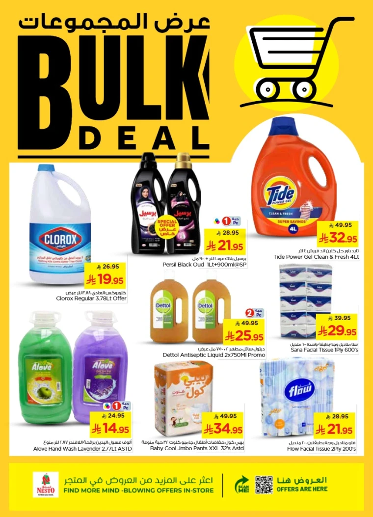 nesto-discounts-august-28-2025-4