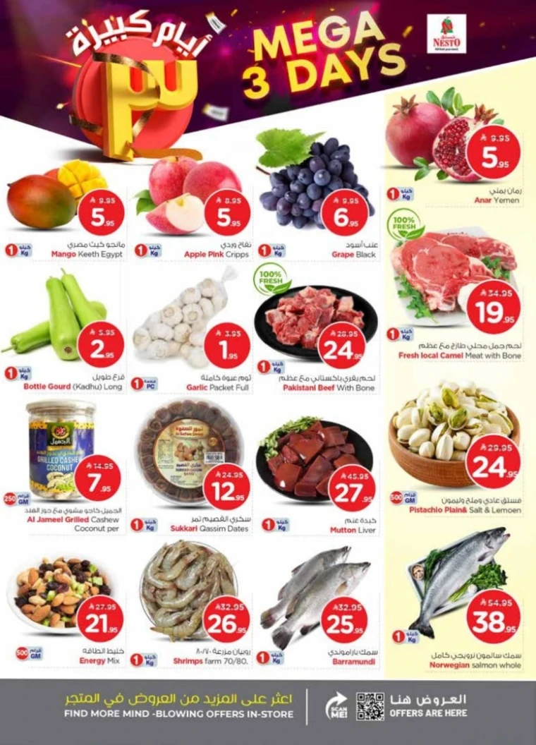 nesto-offers-august-31-2025-1