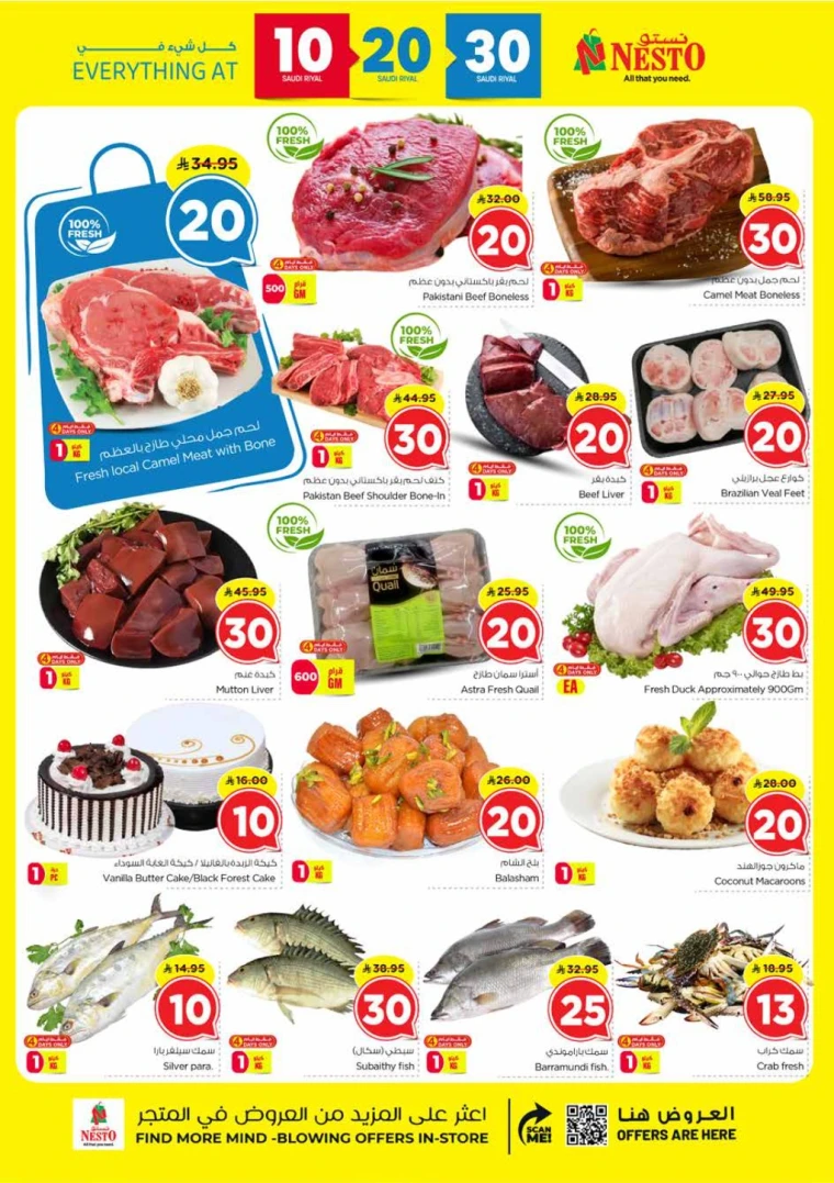 نستو-promotions-september-10-2025-1