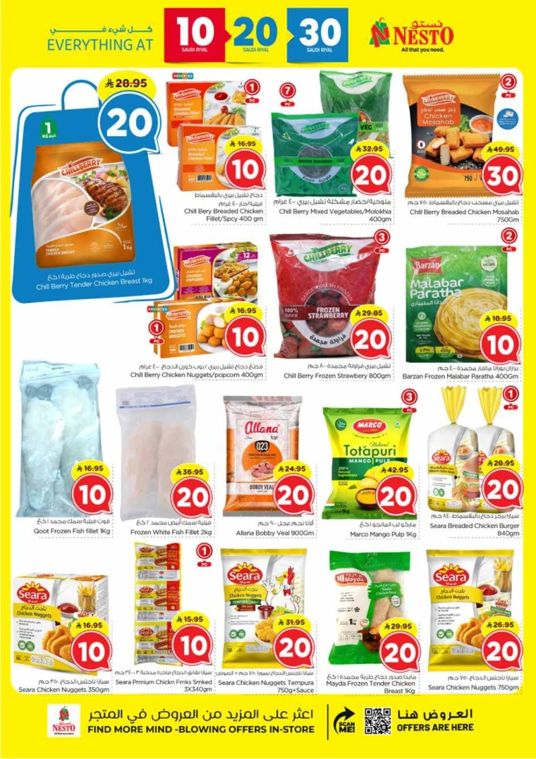 نستو-promotions-september-10-2025-10