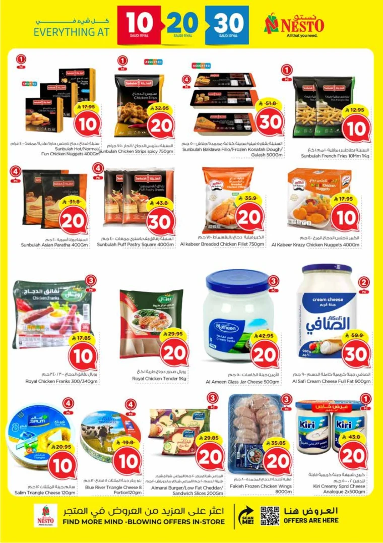 نستو-promotions-september-10-2025-11