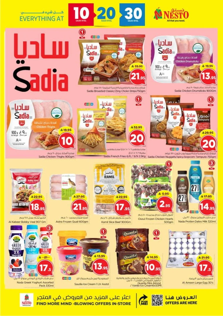 نستو-promotions-september-10-2025-12