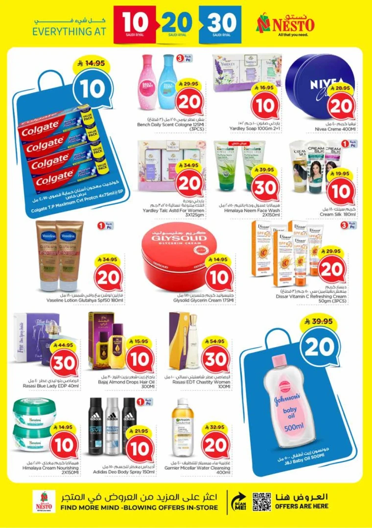 نستو-promotions-september-10-2025-13